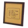 QUADRO 22 CM X 22 CM IDA - REPENSO AS COISAS - MARROM DE LEI/AMARELO HANBAR - Foto 2